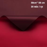 ราคา ดอกไม้ห่อกระดาษขายส่งสองสีหนากันน้ํา Ouya กระดาษดอกไม้เปิดดอกไม้ตะกร้าช่อดอกไม้กระดาษ diy กระดาษดอกไม้ 20 แผ่น (15347149524)