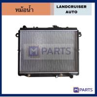 ราคา หม้อน้ำ toyota land cruiser AUTO (19488997964)
