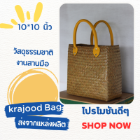 ราคา Sale Saleกระจูดสาน กระเป๋าสาน krajood bag thai handmade งานจักสานผลิตภัณฑ์ชุมชน otop วัสดุธรรมชาติ ส่งตรงจากแหล่งผลิต กระจูด กระเป๋า (19394148673)