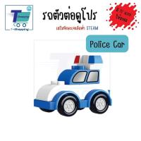 ราคา พร้อมส่ง ตัวต่อรถดูโปร ตัวต่อเลโก้ดูโป้ขนาดใหญ่ ต่อด้วยกันได ของเล่นสำหรับเด็กเล็ก ต่อได้กับเลโก้ดูโปรของแท้ ของเล่น STEM ต่อง่าย (17819651813)