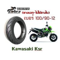 ราคา ยางนอกKSR ยาง100 90 12 สามารถใส่ได้ทั้งด้าน และ ด้านหลัง Kawasaki KSR ยางนอกไม่มียางใน ยี่ห่อcobra ราคาต่อ 1เส้นยากเกาะถนน รีดน้ำได้ดีมาก (2057854409)