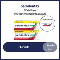 ราคา เลือกสูตรได้ PARODONTAX TOOTHPASTE 150G X 4 พาโรดอนแทกซ์ ยาสีฟัน 150 กรัม แพ็ค 4 (19526750302)
