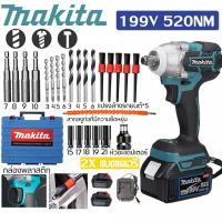 ราคา MAKITA ประแจไฟฟ้าไร้สาย 199V แถม ดอกสว่านเจาะปูน ดอกสว่านเจาะไม้ ลูกบล็อก อะไหล่ 18ชิ้น ไฟฟ้าประแจผลกระทบ แบตเตอรี่ลิเธียม 2 520 N M ประแจไฟฟ้า (20768992805)