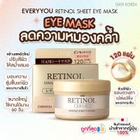 ราคา พร้อมส่ง ถูกที่สุด ของแท้จากญี่ปุ่น Everyyou Manaza Sheet Eyemask 120 แผ่น มาส์กตา (20317501551)