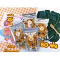 ราคา 50ถุง ราคาส่ง คอนเฟลกคาราเมล ขนาด25กรัม หอมหวานอร่อย อัดแน่นเต็มถุงไปด้วยธัญพืชอย่างดี ทำสดใหม่ (20616688871)
