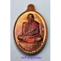 ราคา เหรียญที่ระลึก กฐิน2566 มงคลจักรวาล วัดพระธาตุหมื่นหิน อ เขาวง จ กาฒสินธุ์ หลวงปู่ศิลา สิริจันโท พิธีมงคลจักรวาลจัดยิ่งใหญ่มาก โดยมีพระสงฆ์รวมราวๆ 1000 รูปที่มาร่วมอธิษฐานจิต รับประกันพระแท้ครับ ซีนเด