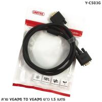ราคา สาย VGA RGB DB15 M M 1 5 เมตร UNITEK Y C503G (9517552363)