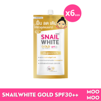ราคา ครีมกันแดด ครีมซอง สเนลไวท์ โกลด์ เอสพีเอฟ 30 พีเอ SNAIL WHITE GOLD SPF30 PA ขนาด 7 ml มีกล่อง (10979557426)