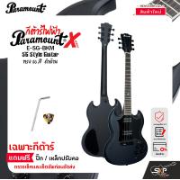ราคา กีต้าร์ไฟฟ้า ทรง SG สีดำด้าน Paramount ESG BKM SG X Series Electric Guitar HH Pickup (20730605899)
