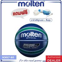 ราคา MOLTEN มอลเท่น ลูกบาสเก็ตบอลยางMOT Basketball RB th BGRX7 BG 520 แถมฟรี เข็มสูบ ตาข่าย (2940276467)