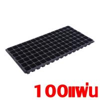 ราคา ถาดเพาะกล้า ถาดเพาะชำ 105หลุม 5 10 20 50 100แผ่น ถาดเพาะต้นกล้า ถาดเพาะกล้า ถาดเพาะต้นอ่อน ถาดเพาะเมล็ด ถาดเพาะข้าว ถาดเพาะปลูกผัก ปลูกต้นไม้ (20349479813)