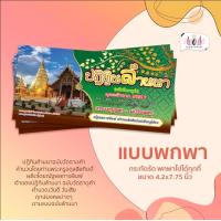ราคา ปฏิทินล้านนา 2567 แบบพกพา 5 เล่ม (17157645343)