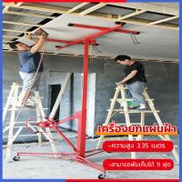 ราคา Perfect เครื่องยกแผ่นฝ้าเพดาน PGBL 001 ถูกและดี (20689608423)