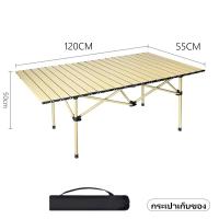 ราคา โต๊ะปิคนิค โต๊ะแคมป์ปิ้งพับได้ โต๊ะพับอลูมิเนียม พกพาสะดวก (20422626743)