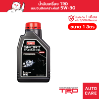 ราคา MOTUL น้ำมันเครื่อง เบนซิน สังเคราะห์แท้ 5W 305W 40 กึ่งสังเคราะห์ 10W 40 TRD ขนาด 1 ลิตร (19568384545)