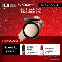 ราคา MAC Mineralize Skinfinish 10G แมค แป้งแต่งหน้า Mineralize Skinfinish แป้งมิเนอรัลเนื้อละเอียดให้สัมผัสผิวสวยหรูหราแลดูมีมิติ (4526468440)