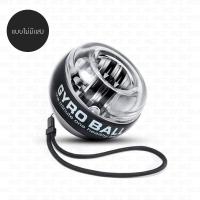 ราคา ลูกบอลบริหารมือ BEZ ลูกบอลบริหารข้อมือ ลูกบอลออกกำกาย บริหารมือ power ball Wrist Gyro Force Ball เครื่องออกกำลังกาย SP PBAL (20792174228)