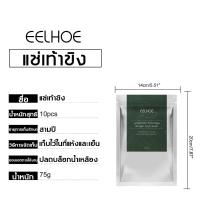 ราคา ไม่มีโรคเหน็บชาอีกต่อไป สปาเท้า สมุนไพรแช่เท้า สมุนไพรเพื่อสุขภาพ แช่เท้า ล้างสารพิษ ขจัดความชื้น กระชับสัดส่วน ผ่อนคลายร่างกาย การดูแลเท้า เกลือแช่เท้า แช่เท้า สมุนไพรจีนแช่เท้า ผงแช่เท้า เกลือแช่เท 