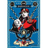 ราคา Bundanjai หนังสือเด็ก การ์ตูน Jojonium เล่ม 8 บรรจุปลอก (16432424350)