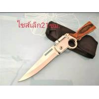 ราคา มีด พับ ไฟฉาย มีดพับ Zd8 มีดพับเดินป่า มีด พับ พกพา มีด พับ สแตนเลส มีด หั่น ผลไม้ แถมซองผ้า (20787650498)