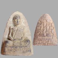 ราคา พระหลวงปู่โต๊ะ วัดประดู่ฉิมพลี บารมีคุ้มครอง (19316317656)