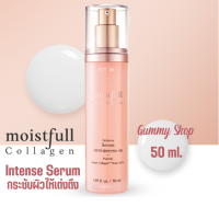 ราคา ชุ่มชื้น เต่งตึง กระชับผิว Etude Moistfull Collagen Intense Serum 50 ml Gummy Shop (20286679121)