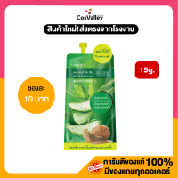 ราคา 1ซอง Snowgirl Snail Aloe Serum 15 g (20699126148)