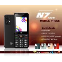 ราคา มือถือปุ่มกด 3G รุ่น N7 มือถือปุ่มกด จอใหญ่ เมนูภาษาไทย บลูทูธ ไฟฉาย ลำโพงเสียงดัง ส่งฟรี ประกันศูนย์ไทย 1ปี เก็บเงินปลายทาง (18521700251)