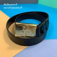ราคา เข็มขัดนักเรียนผู้หญิง ผู้ชาย ชุดเนตรนารี ลูกเสือ ขายส่งถูกสุด (18311061955)