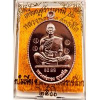 ราคา เหรียญหลวงพ่อทอง รุ่นสร้างบารมี 66 เนื้อทองแดงผิวไฟ 5 โค้ด (20669672655)