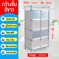 ราคา RORO ตู้กับข้าว ตู้วางของ 3 4 5ชั้น ครัวตู้กับข้าวพร้อมประตูตู้ ชั้นวางของในครัว ตู้เก็บของในครัว กันน้ำ สนิม ตู้ข้าว ตู้กับข้าวขนาดใหญ่ (20775705018)