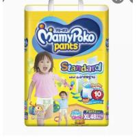 ราคา Mamypoko Standard Pants แบบกางเกง ส่งเคอรี่ ชำระเงินปลายทางได้ (18817264435)