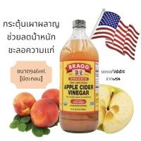 ราคา แอปเปิ้ลไซเดอร์ Apple Cider Vinegar 946 ML แท้100 น้ำส้มสายชูหมักจาก USA พร้อมส่ง (20747768301)