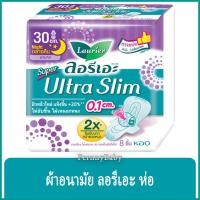 ราคา FernnyBaby ผ้าอนามัย ลอลิเอะ Laurier Ultra Slim Night กลางคืน 30CM 8Pc ลอรีเอะ ผ้าอนามัย อัลตร้า สลิม ขนาด 30 ซม จำนวน 8 ชิ้น (20677908355)