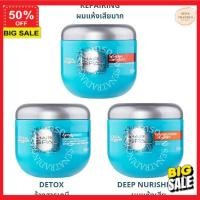 ราคา ทรีทเม้นท์บำรุงผม ลูกค้าใหม่รับโค๊ดลดอีก 5 ทรีทเม้นท์ บำรุงผม ทรีทเม้นท์ผมฟู ถูกที่สุด Loreal Hair Spa ลอรีอัล แฮร์สปา 500 มล เสีย ผมเสีย ผมอ่อนแอ ล้างสารพิษ ทรีทเม้นท์ปกป้องผมเสีย ทรีทเม้นท์บำรุงผมแห