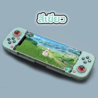 ราคา จอยครอบจักรวาล V 4 จอย BSP D3 รองรับ iOS Android PS4 PC Nintendo ส่งไว1วัน ประกัน1ปี มีปลายทาง (20392477720)