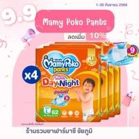 ราคา มามี่โพโค แพ้นท์ ผ้าอ้อมแบบกางเกง รุ่นแฮปปี้ เดย์แอนด์ไนท์ ขนาด M L XL XXL (20217706214)