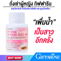 ราคา ถั่งเช่าผู้หญิง อาหารเสริมผู้หญิง ปรับฮอร์โมน (20641687529)