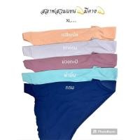 ราคา ฮีญาบ ผ้าคลุมผมอิสลาม สวมสลาฟมีแขนXL (20498607595)