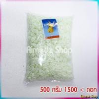 ราคา ดอกรักปลอม ตรานางรำ ดอกรักพลาสติก ดอกรักสีขาวอมเขียว ดอกรักเกรด A (20179583227)