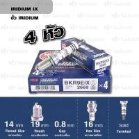 ราคา NGK หัวเทียนขั้ว Iridium BKR9EIX 4 หัว ใช้สำหรับรถยนต์ (381862102)