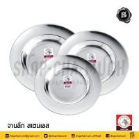 ราคา โปรดอ่าน จานลึก สเตนเลส Zebra หัวม้าลาย 7 8 9 นิ้ว 1 ใบ โปรดเลือก (20309404029)