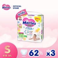 ราคา Merries เมอร์รี่ส์ เจแปน แพ้นส์ กางเกงผ้าอ้อม ขนาด S 62 ชิ้น x 3 แพ็ค