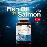 ราคา ZE MEGA3 บรรจุ 90 แคปซูล น้ำมันปลาจากแซลมอน โอเมก้า 3 สูง น้ำมัน ปลาแซลมอน สูตรบำรุง จากน้ำมันปลาแซลมอน วัตถุดิบคุณภาพสูง ส่งไว 2 ขวด แถม สบู่ (20765526069)