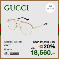 ราคา กรอบแว่นสายตา Gucci รุ่น GG1103O (20315364865)