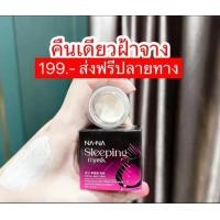 ราคา มาร์คทองคำโรสโกล์ด มาร์คทองคำนานา NA NA มาร์คทองคำ NA NA Sleeping mask (20651492380)