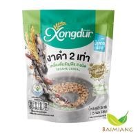 ราคา Xongdur เครื่องดื่มธัญญาหารผสมงาดำหวานน้อย ขนาด 125 g แพ็ก 5 ซอง 41329 (19806984287)