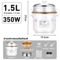 ราคา TianJi หม้อหุงข้าว หม้อหุงข้าวอเนกประสงค์ 1 5 ลิตร 2 ลิตร 3 ลิตร 4 ลิตร หม้อหุงข้าวในครัวเรือน หม้อชั้นในไม่ติด ทำอาหารง่าย หม้อหุงข้าวขนาดเล (20577315168)
