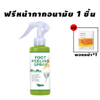 ราคา ผิวเท้าเหมือนเด็กทารก ครีมทาเท้าขาว100ml ครีมทาเท้าแตก ครีมดูแลเท้า ครีมทาเท้าแตก ครีมทาส้นเท้าแตก ช่วยแก้ปัญหาเท้าเหม็น เท้าคัน เท้าแตกและหนังลอกผลิตภัณฑ์ดูแลเท้า ครีมทาส้นแตก ครีมทาส้นทาแตก ครีมบำร 