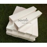 ราคา โฟมแท่งสี่เหลี่ยม โฟมสำหรับจัดช่อดอกไม้ ขนาด 2x2x12 นิ้ว (12494292518)